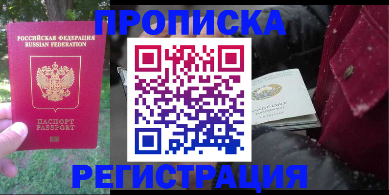 прописка для военкомата в Свердловской области