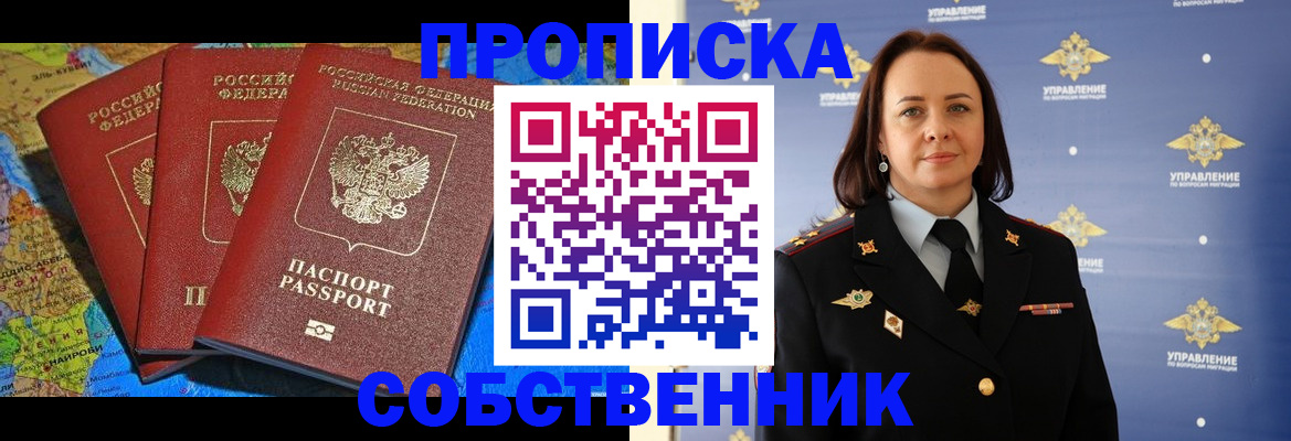 временная регистрация гарантия в Свердловской области